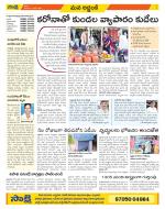 Prakasam Constituencies