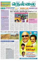 Nellai City-Tirunelveli Supplement