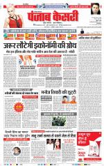 Karnal - Punjab Kesari