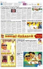 Coimbatore Supplement