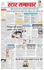 Star Samachar Satna