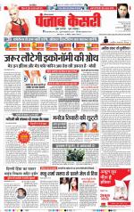 Gurugram - Punjab Kesari
