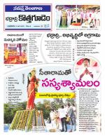 Bhadradri Kothagudem