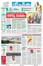 Deepika Thrissur