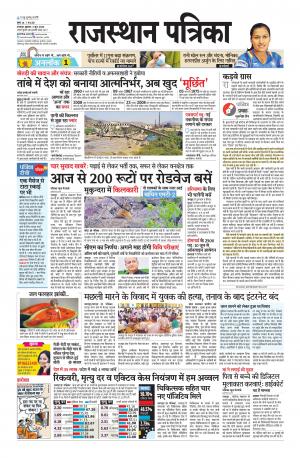 Udaipur City Edition