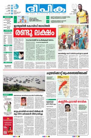 deepika 03 june 2020