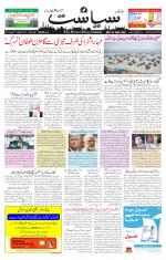 Siasat Daily