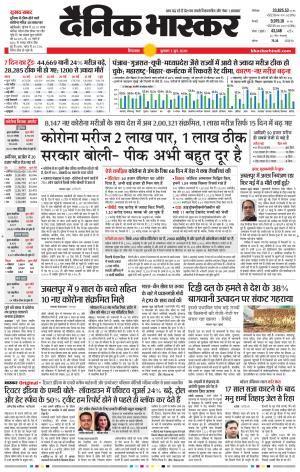 छिंदवाड़ा