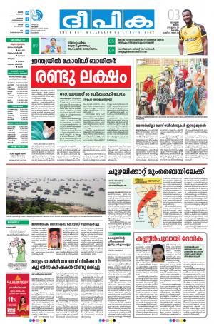 deepika 03 june 2020