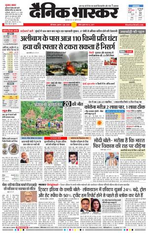 औरंगाबाद 