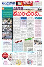 Guntur District