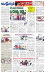 Kumuram Bheem District