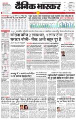 छतरपुर - टीकमगढ़ 