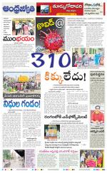 East Godavari District