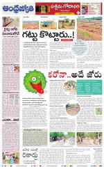 West Godavari District