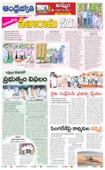 BHADRADRI KOTHAGUDEM