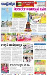 Mahabubnagar District