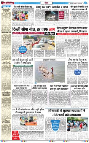 The Navodaya Times Noida
