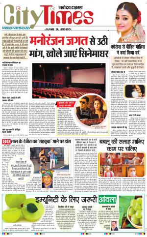 The Navodaya Times Magazine