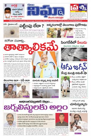 Telangana / AndhraPradesh 3-06-2020