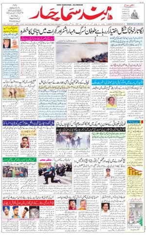The Daily Hindsamachar Main