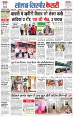 Solan sirmour  kesari