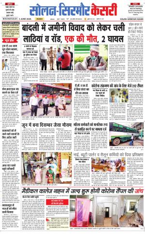 Solan sirmour kesari