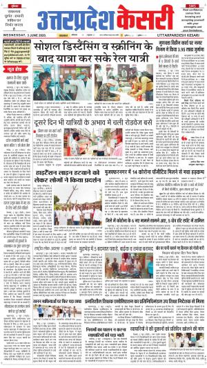 Uttar Pradesh kesari