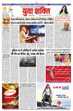 युवाशक्ति