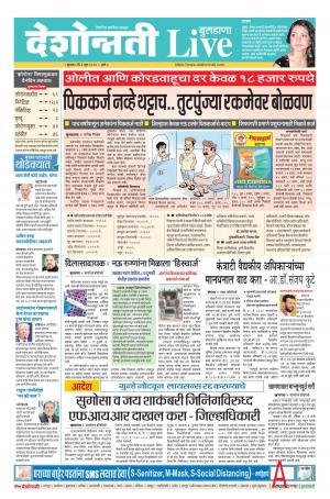 03rd Jun Buldhana Live