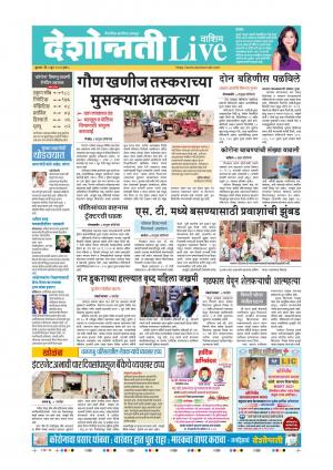 03rd Jun Washim Live