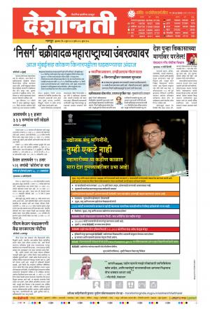 03rd Jun Nagpur Main