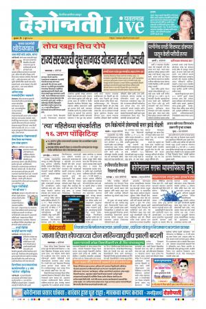 03rd Jun Yavatmal Live