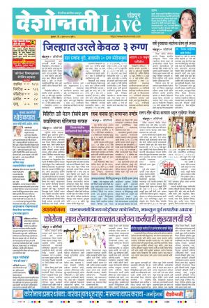 03rd Jun Chandrapur Live