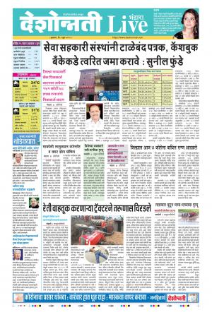 03rd Jun Bhandara Live