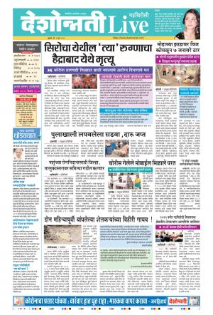 03rd Jun Gadchiroli Live