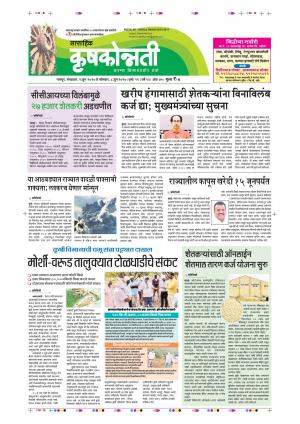 03rd Jun Krushkonnati