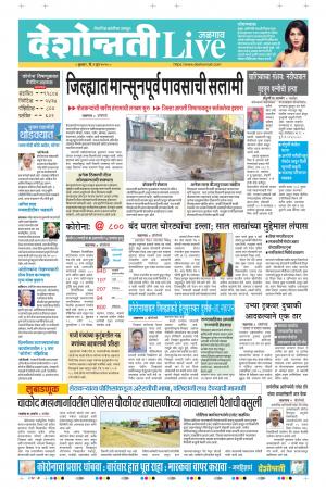 03rd Jun Jalgaon Live