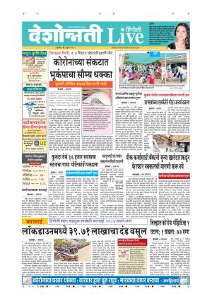 03rd Jun Hingoli Live