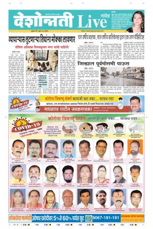 03rd Jun Nanded Live