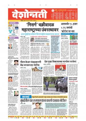 03rd Jun Nanded Main