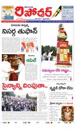 Telangana Reporter