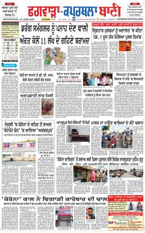 Kapurthala- Phagwara Bani