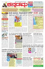 Kannadamma Daily Hubli