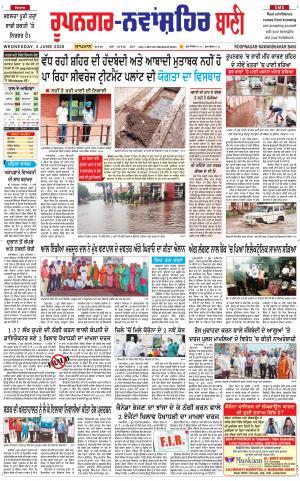 Roopnagar- Shaheed Bhagat Singh Nagar Bani