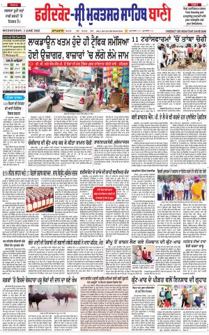 Faridkot - Sri Muktsar Sahib Bani