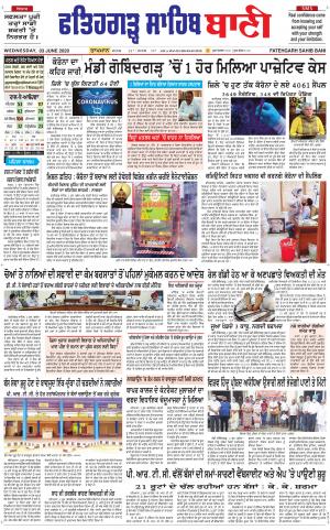 Fatehgarh Sahib Bani