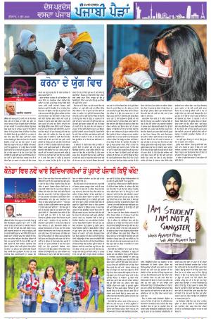 PT_Punjabi Paidan_03_June_2020