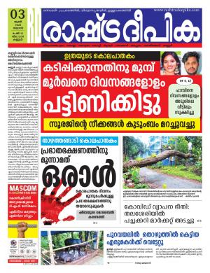 kannur 03-06-2020