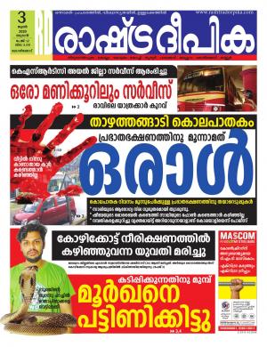 kozhikode 03-06-2020